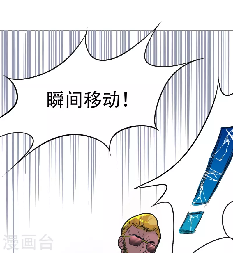 第32话 是你！影分身之术！32