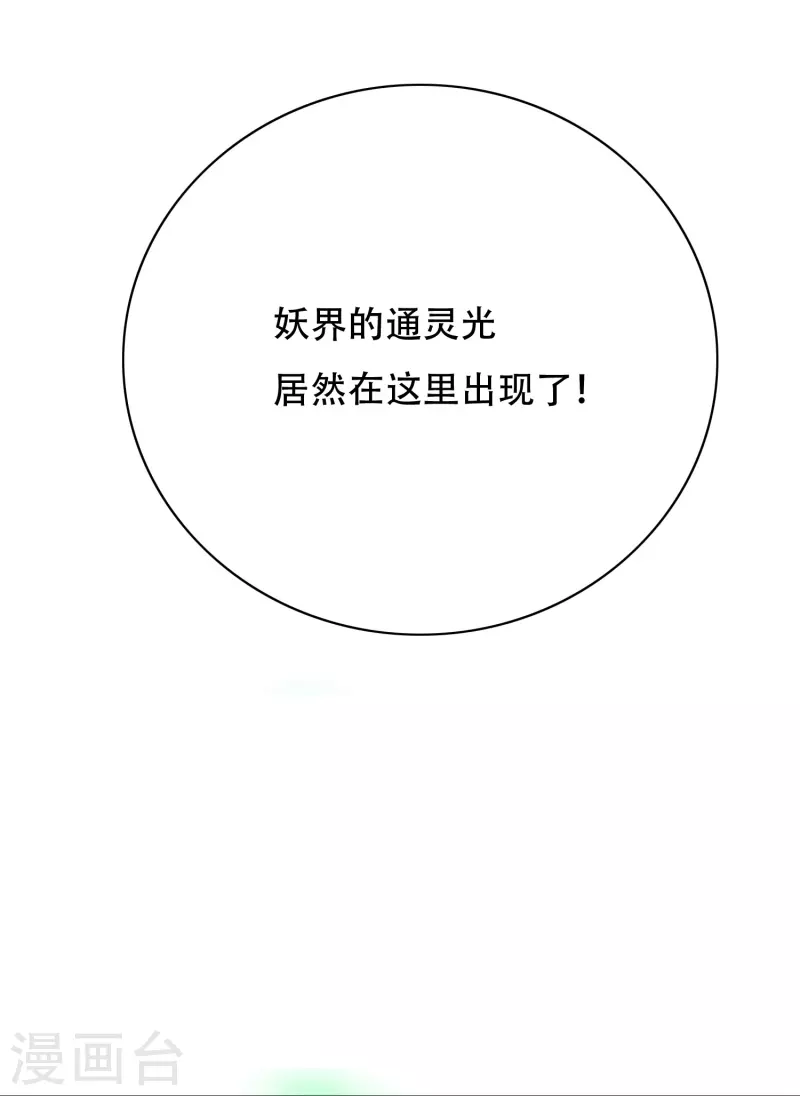 第18话 我的敌人居然是生化武器？！13