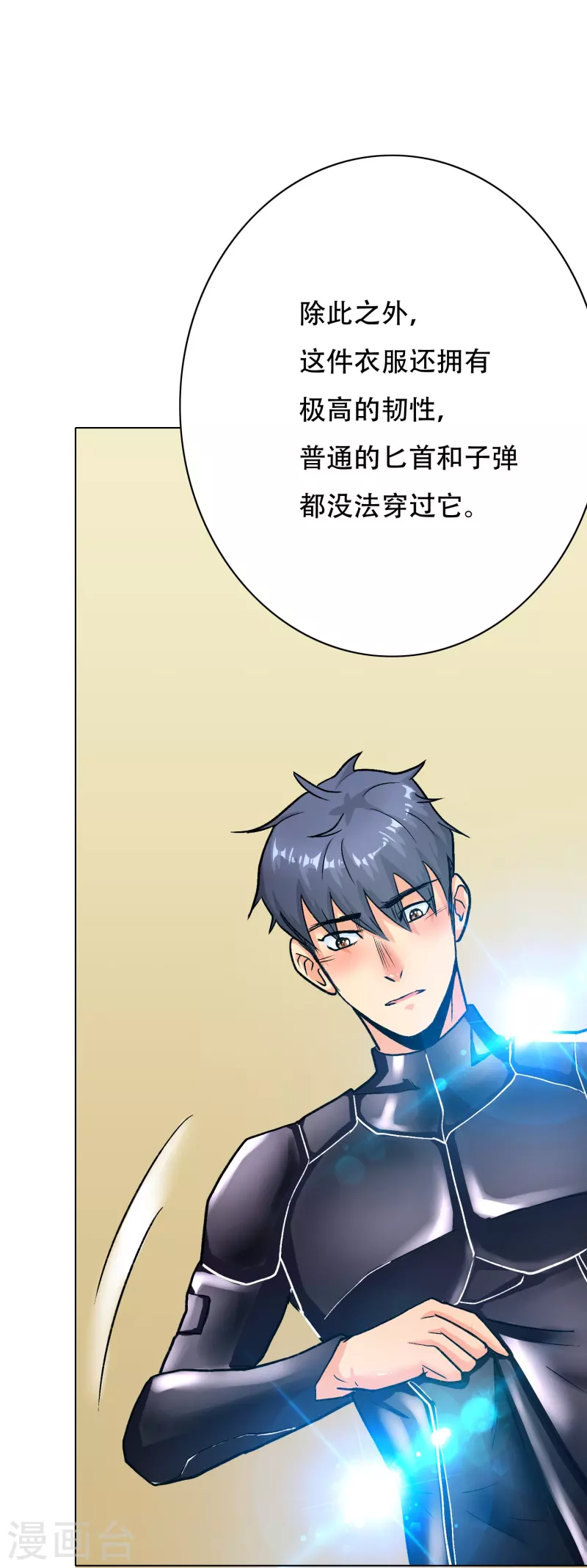 第43话 生米煮成熟饭17