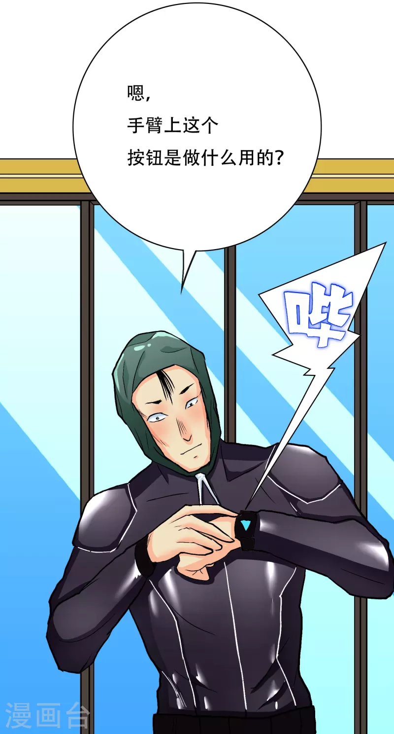 第43话 生米煮成熟饭19
