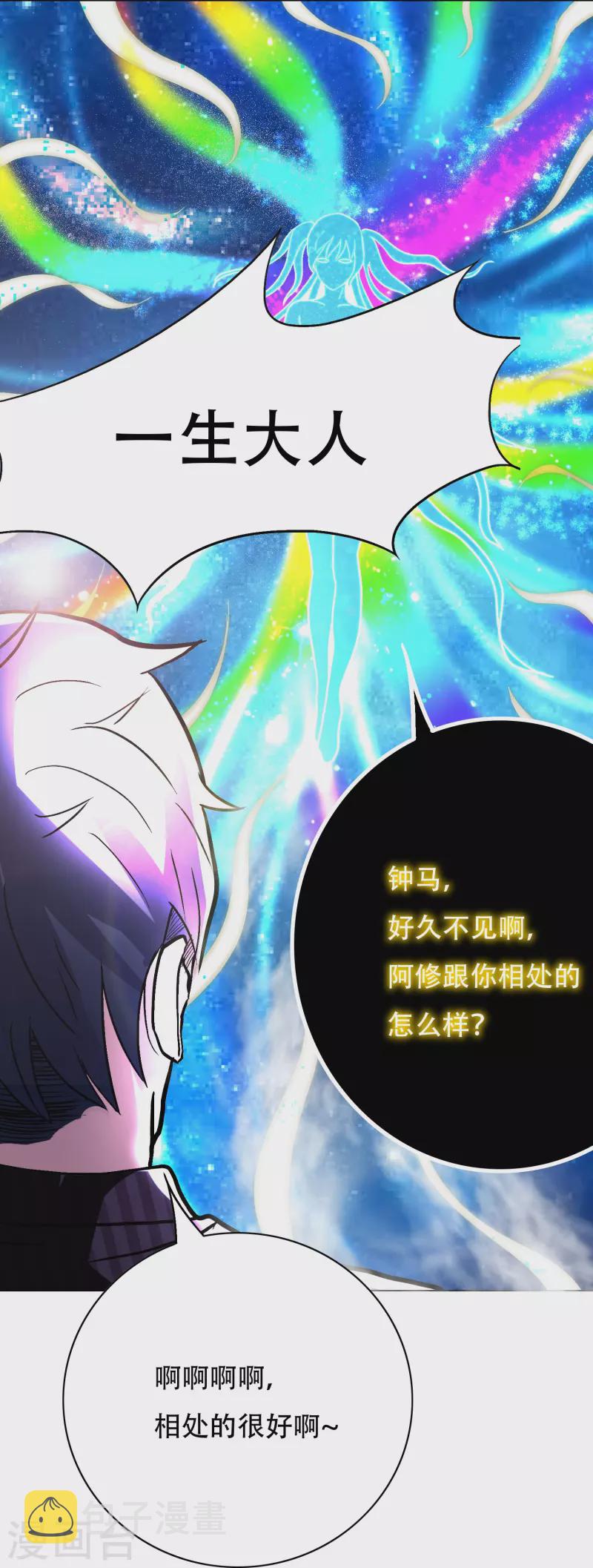 第71话 主角没有一个是普通人8