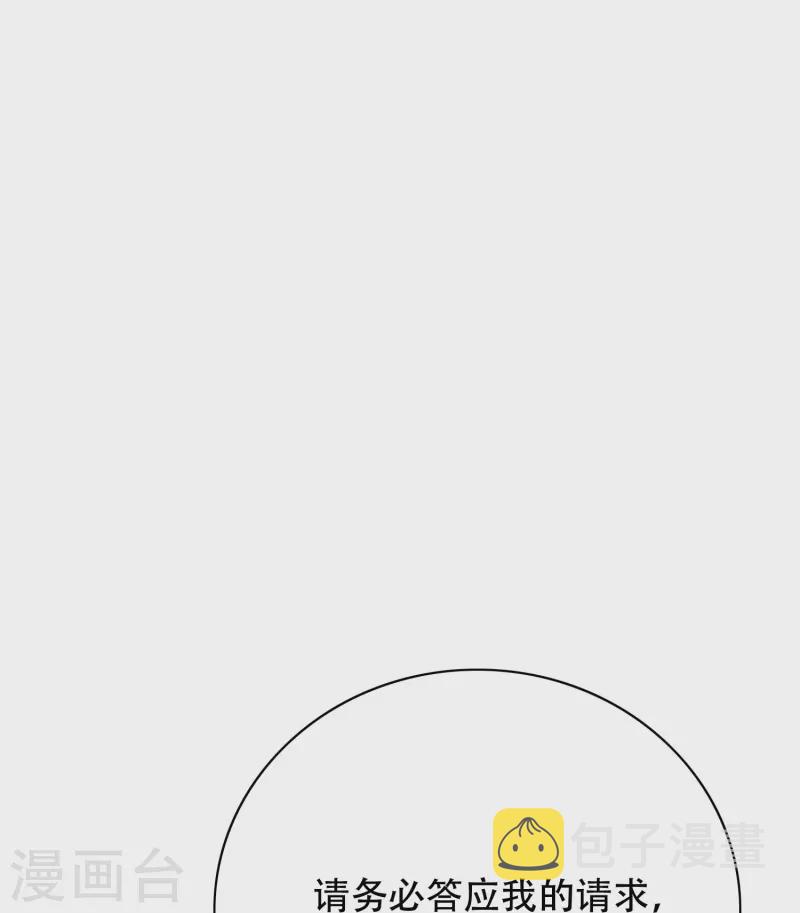 第61话 我愿终生侍奉主人48