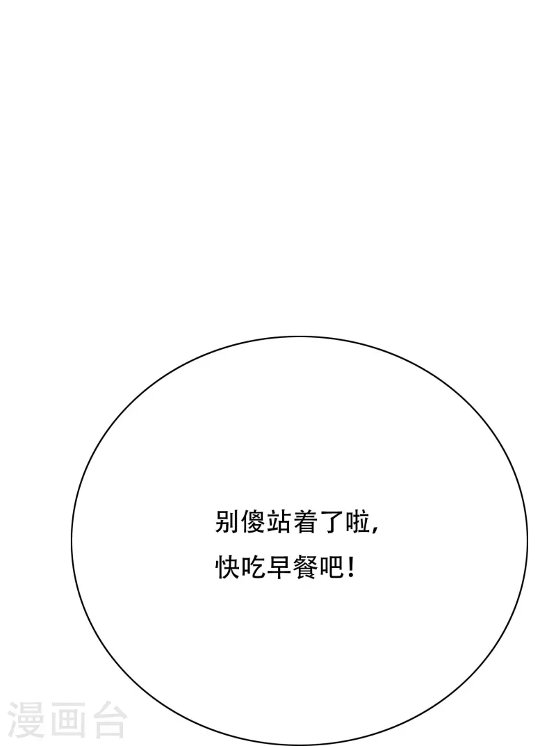 第36话 你已经征服了我的胃42
