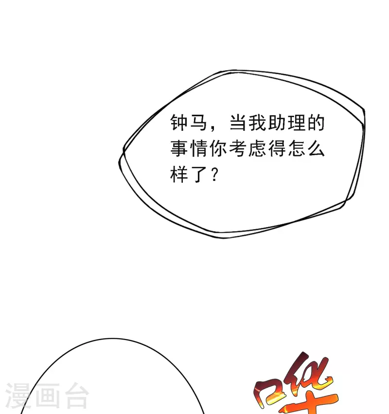 第14话 下一个受害者18