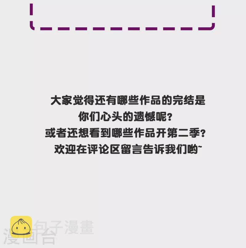 第50话 主角的背後总有大佬罩着69