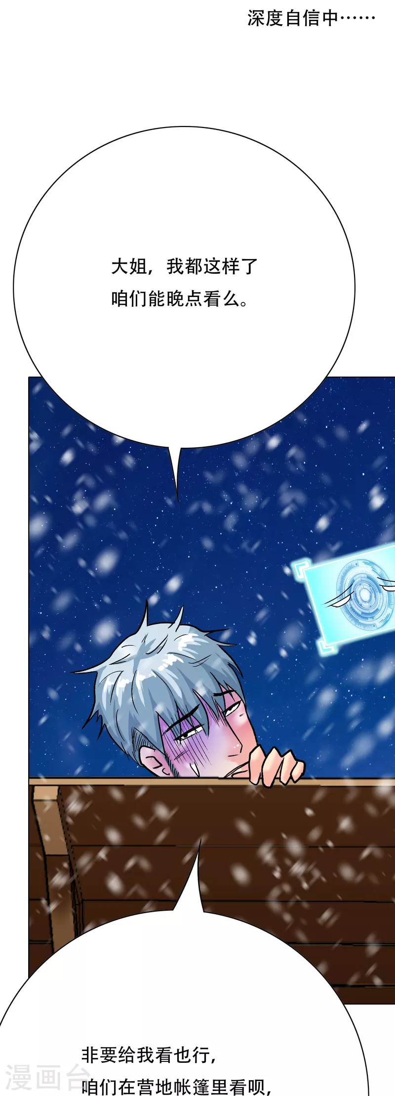 第68话 伤敌一千自损八百的自杀式袭击39