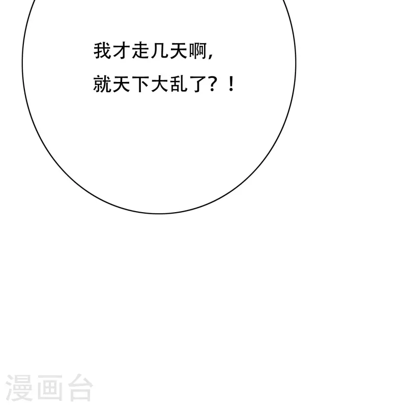 第69话 别理我，我想静静39