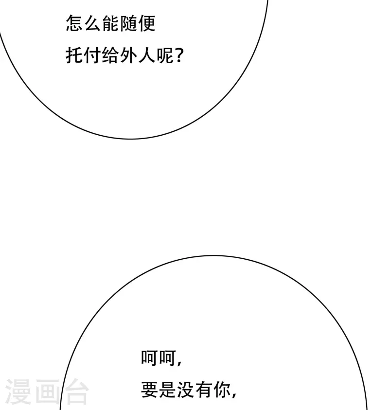 第24话 我的名字不叫喂！10