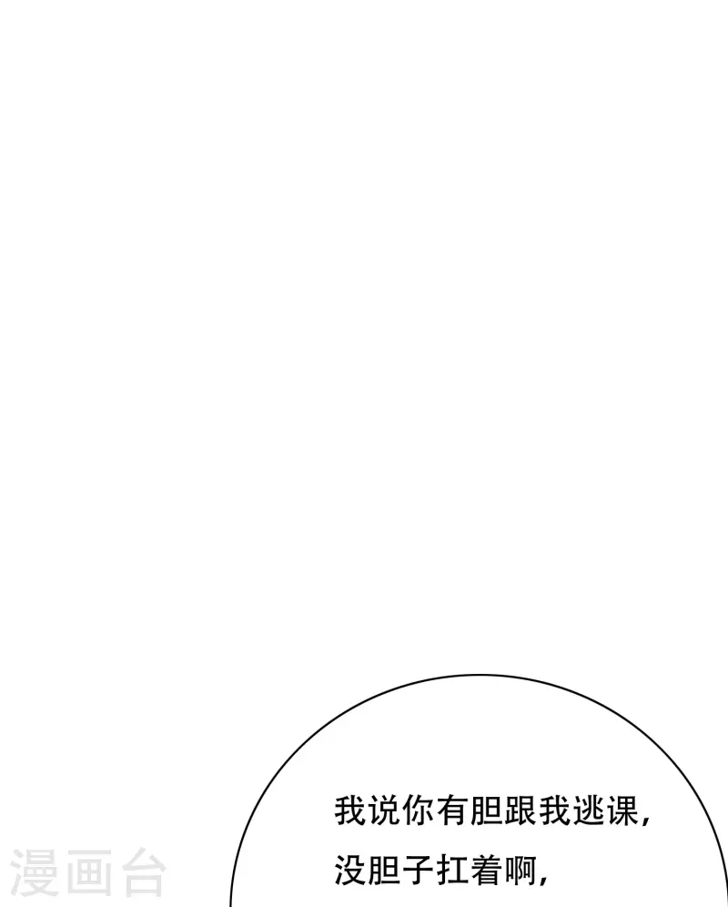 第28话 李宁羽再次上门寻仇？17