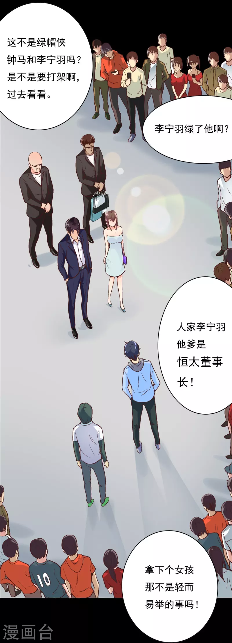 第1话 被雷劈得外挂10