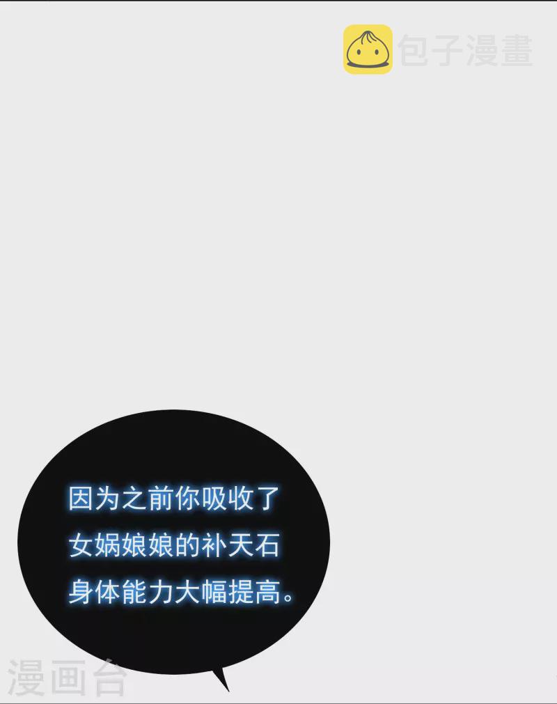 第9话 红衣女鬼的真相8