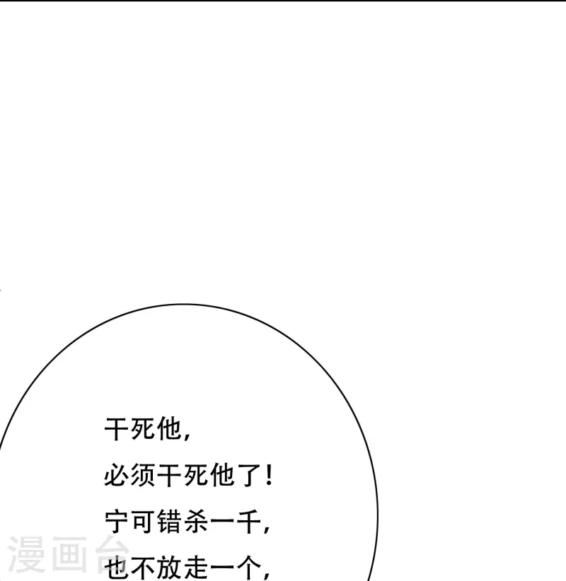 第73话 不对劲！反派阴谋居然得逞了？33