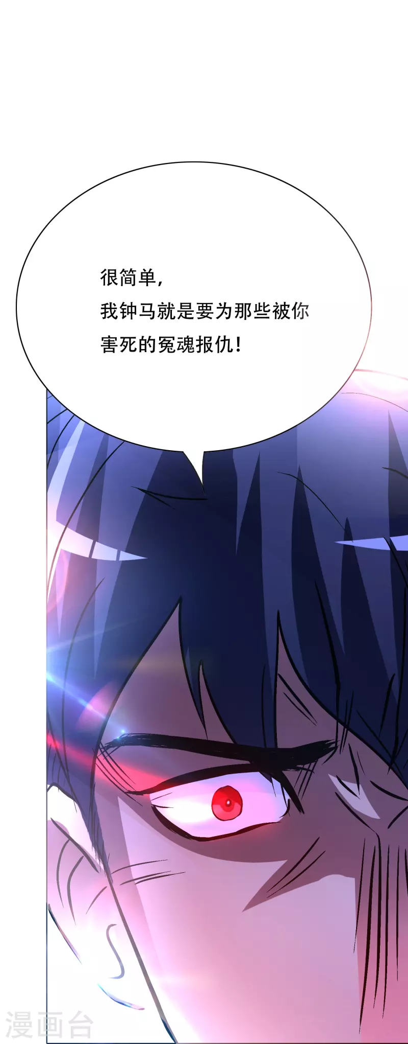 第56话 到底谁是谁爸爸？7