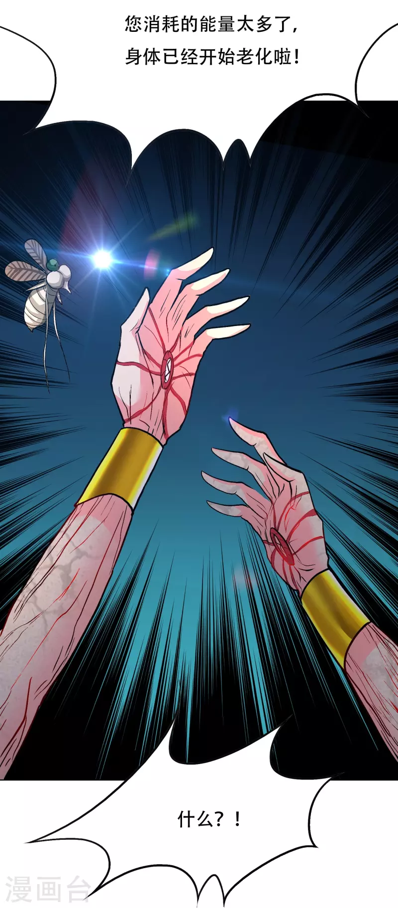 第77话 属於反派的阶段性胜利6