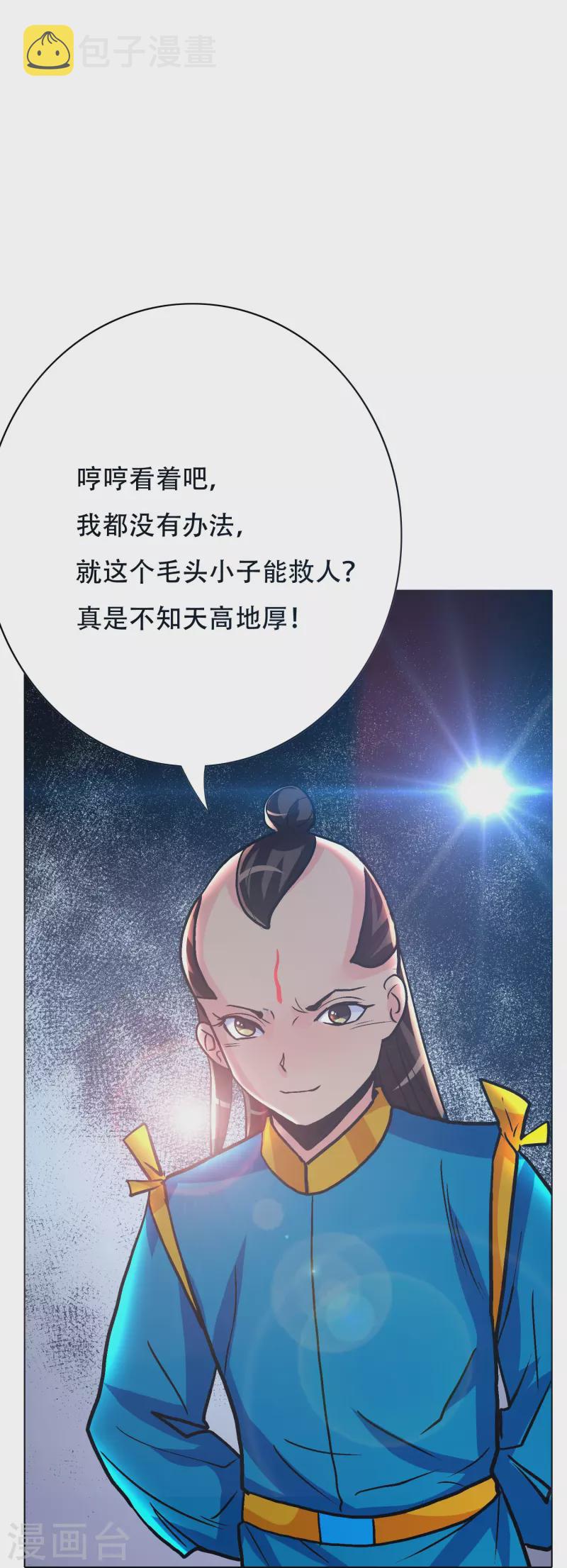第59话 遇事不决打个赌60