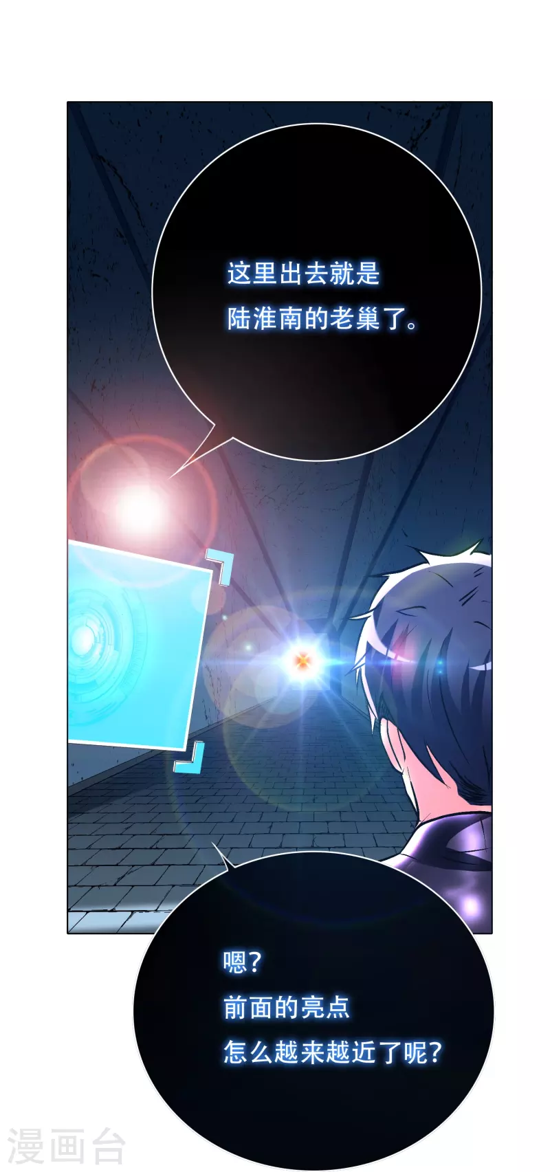 第52话 就凭你也配？14