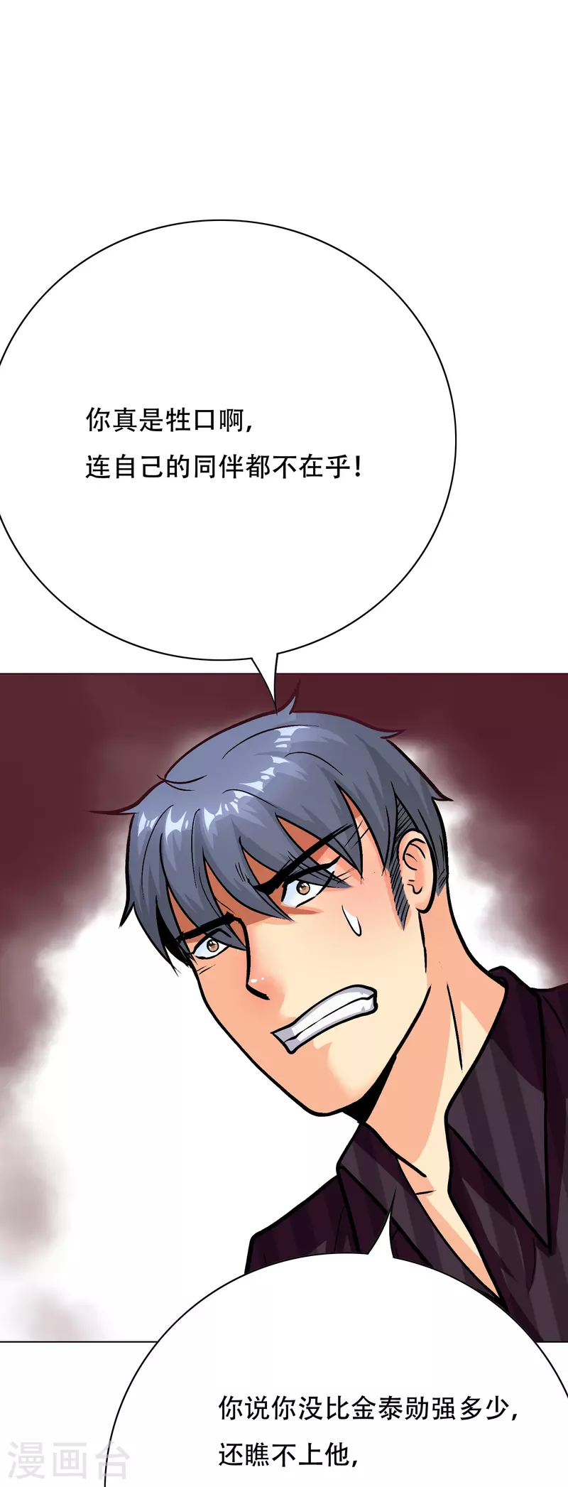 第26话 绝对碾压，全所未有的爽！6