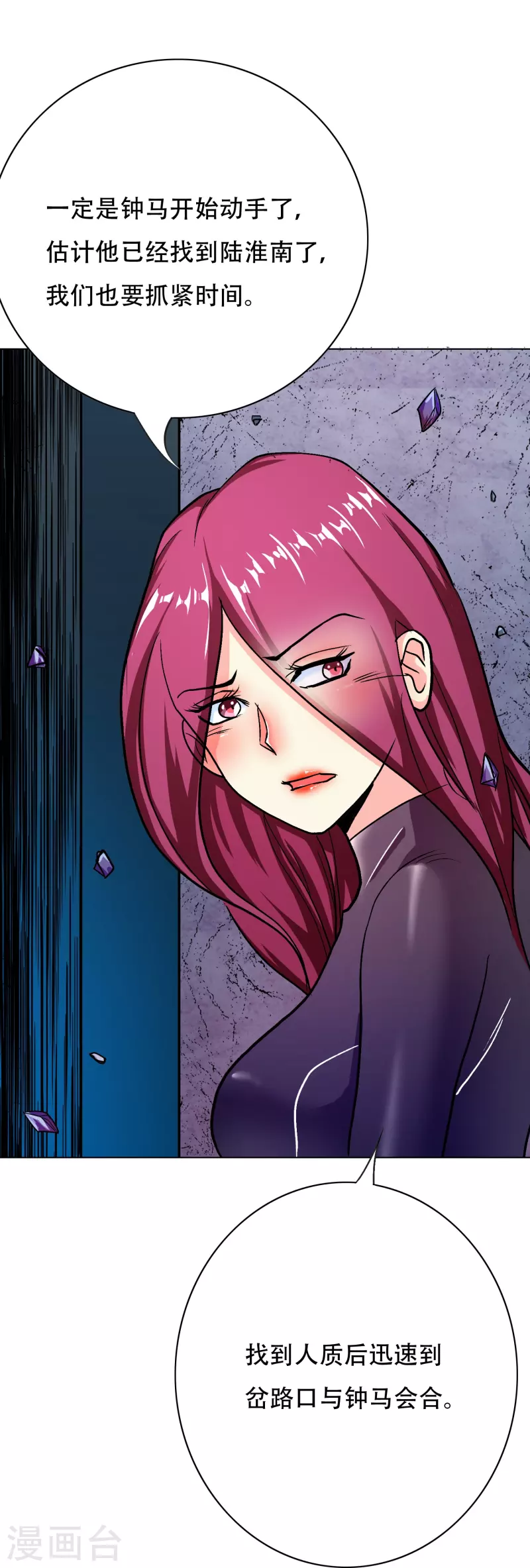 第53话 反派和主角一起开挂？！35