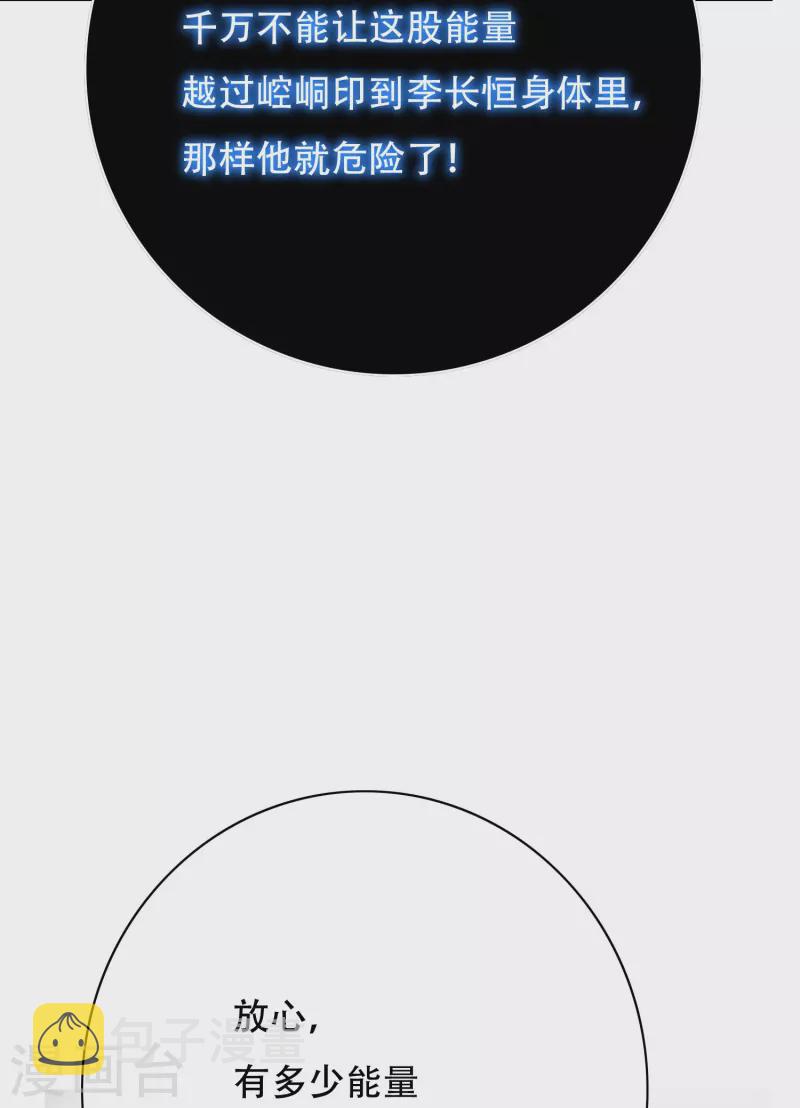第79话 毕竟虎毒不食子20