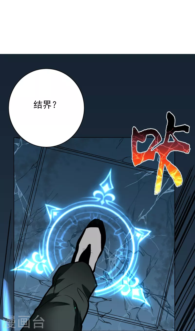 第11话 山洞中的重要宝物29