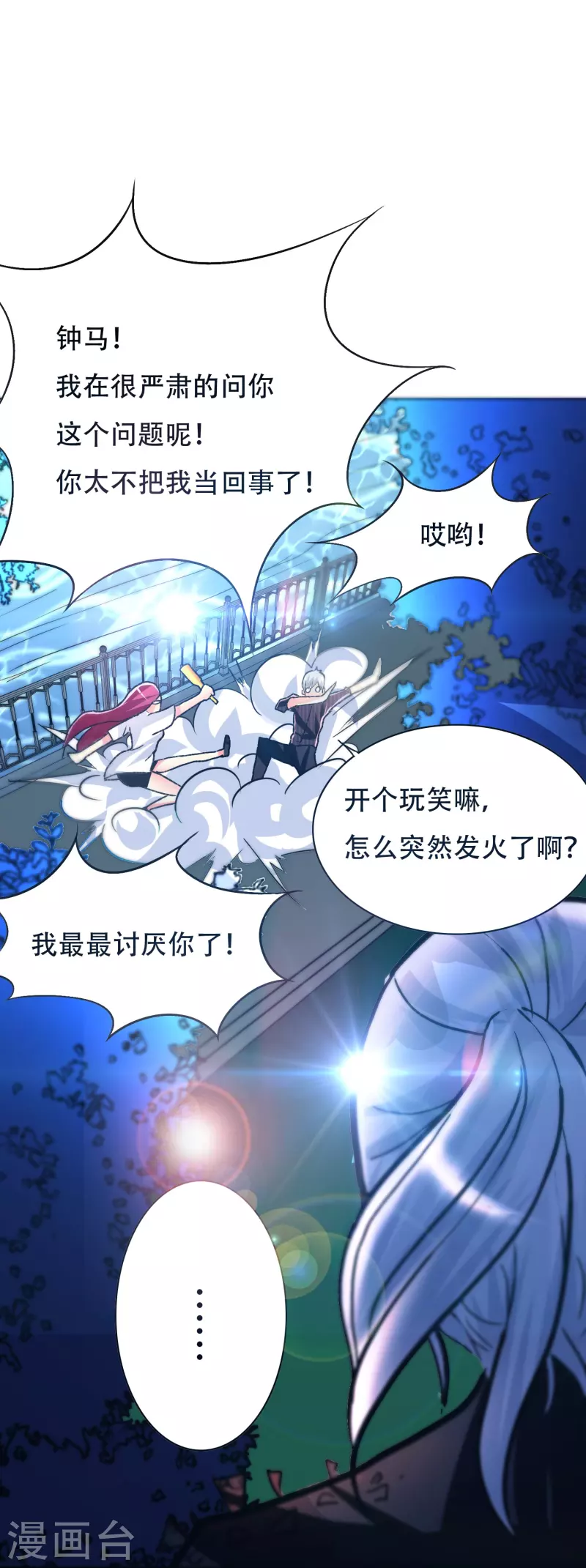 第58话 助他成爲最强就是最好的保护60