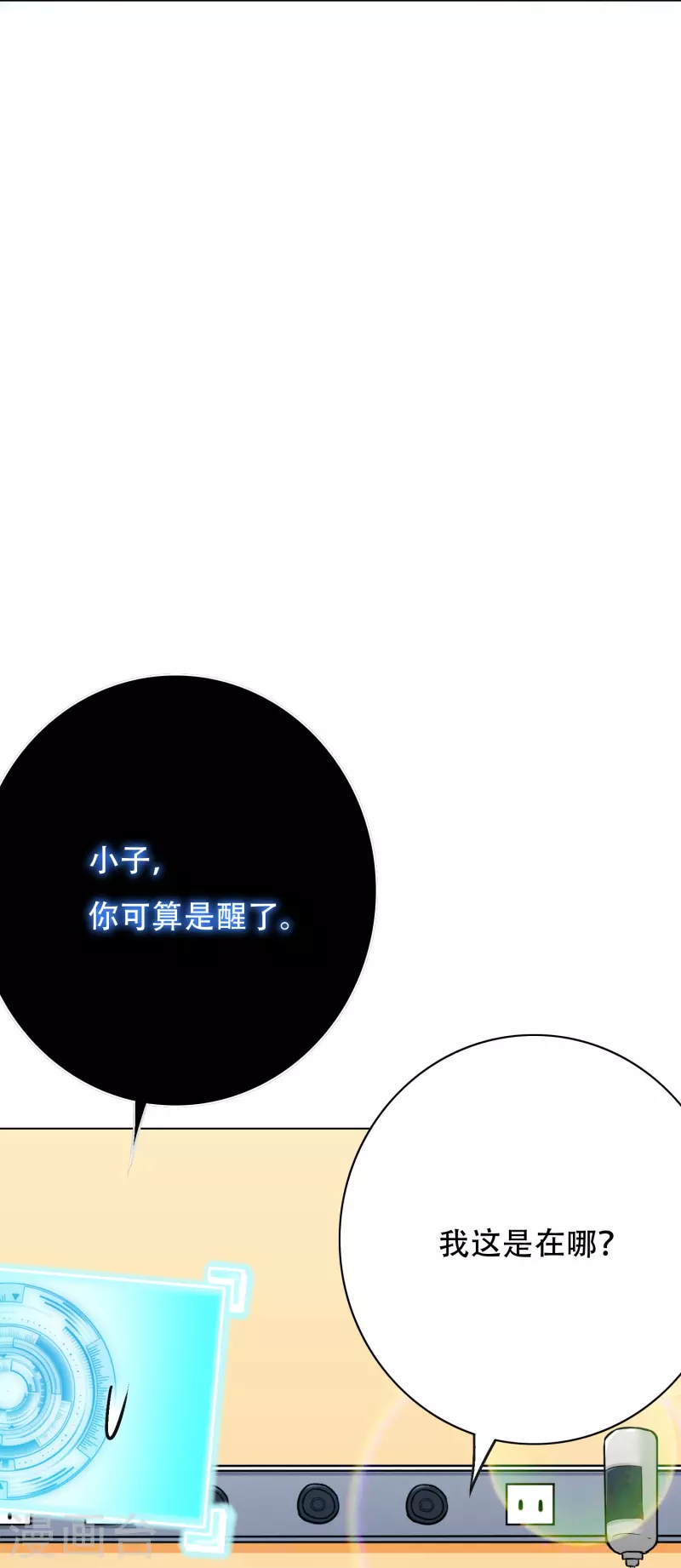 第42话 集结起来去报仇！7