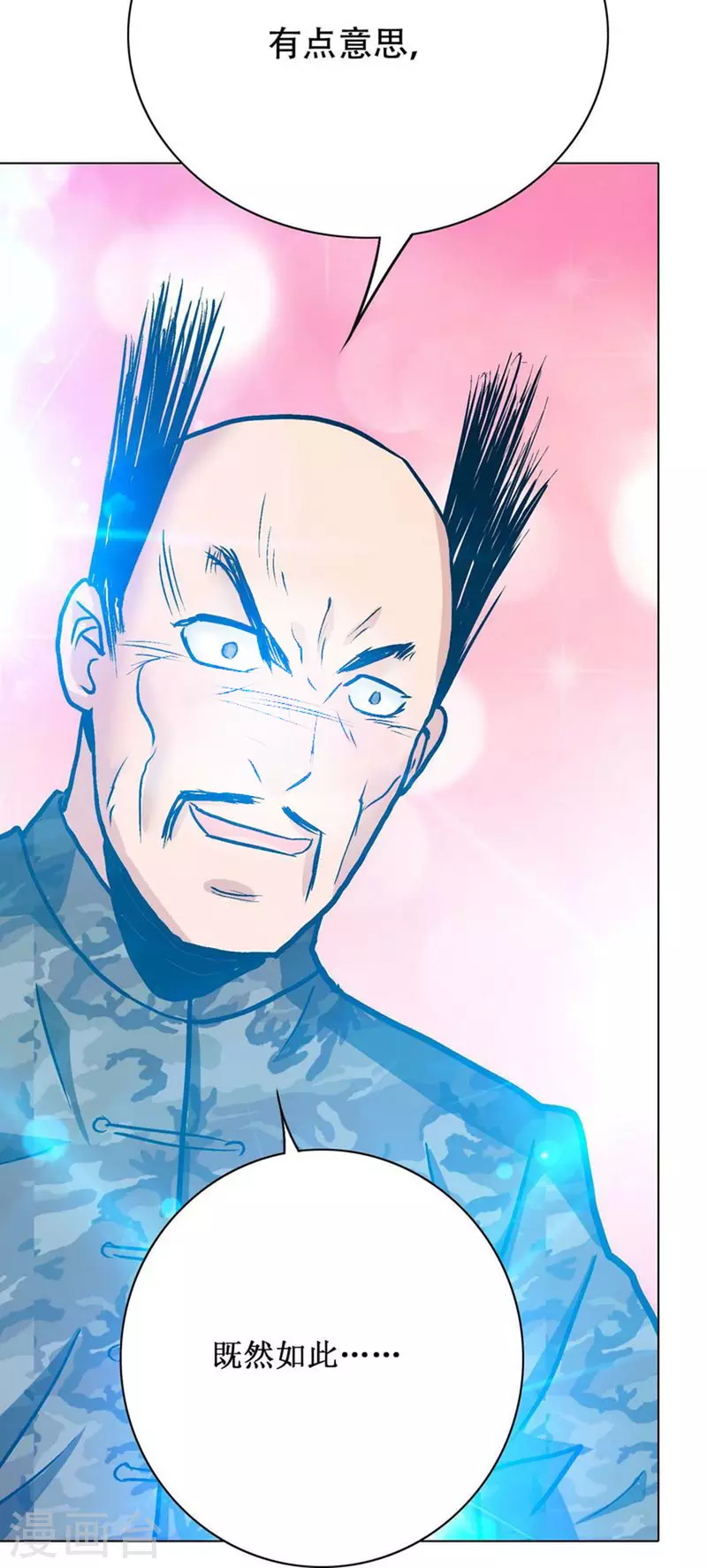 第75话 莽不过就美男计试试22