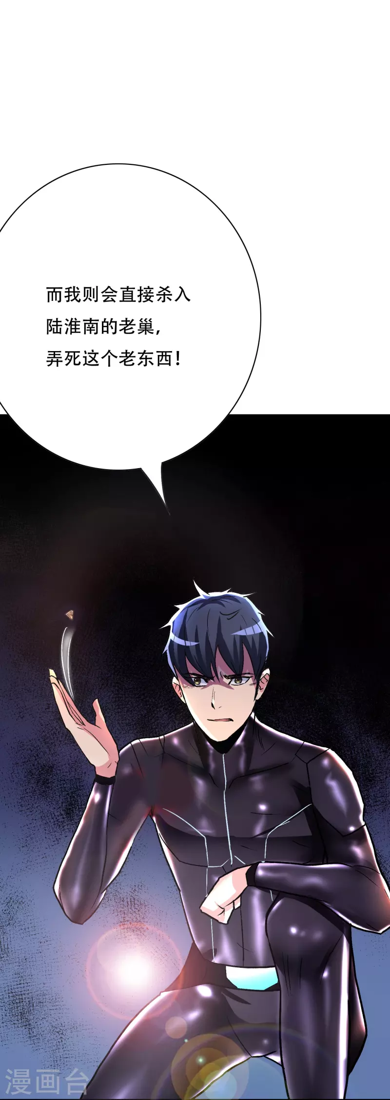 第50话 主角的背後总有大佬罩着61