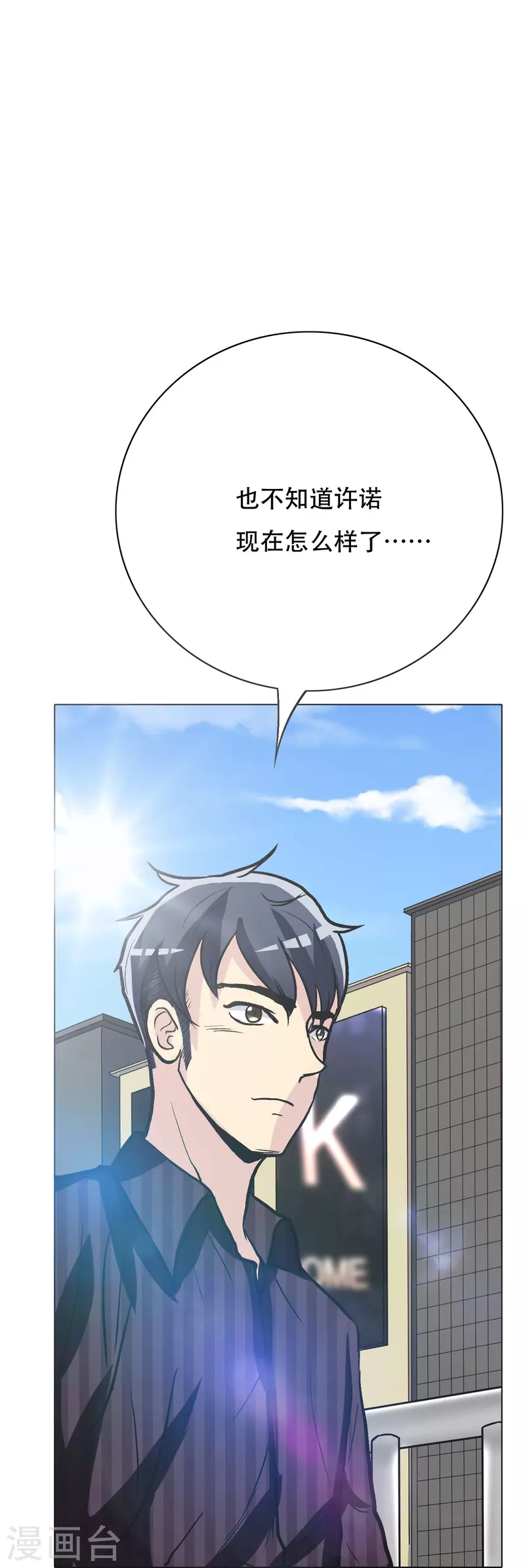 第31话 我的灵魂不见了？！16