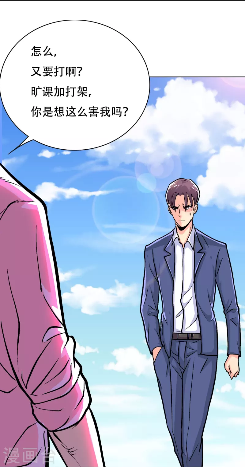 第28话 李宁羽再次上门寻仇？50