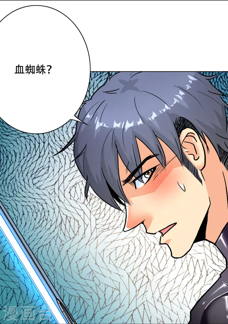 第45话 前有美女後有蜘蛛47