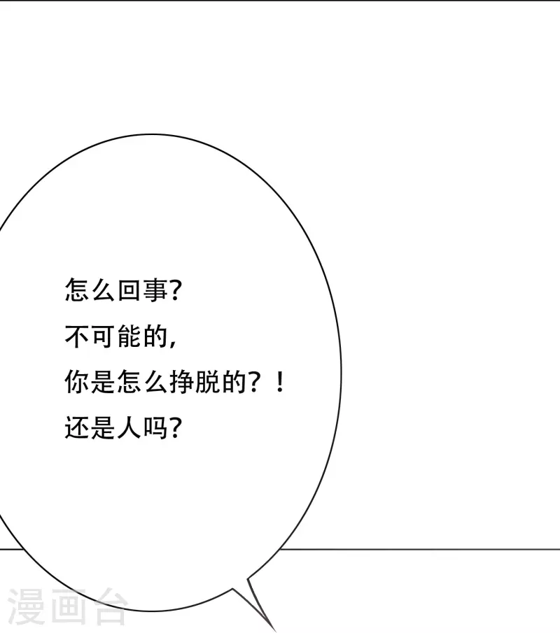 第26话 绝对碾压，全所未有的爽！44