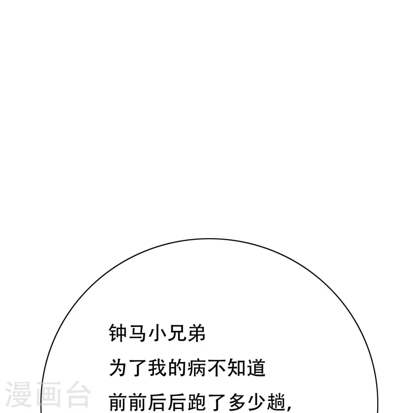 第78话 血缘关系重要吗？43