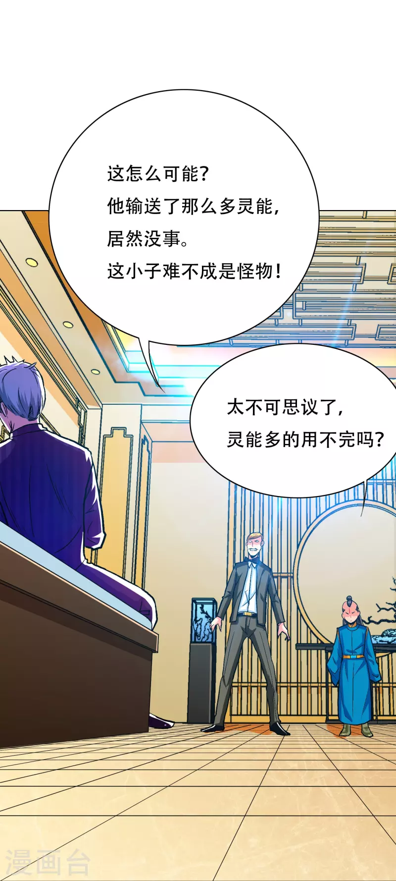 第60话 我就是那个礼物22