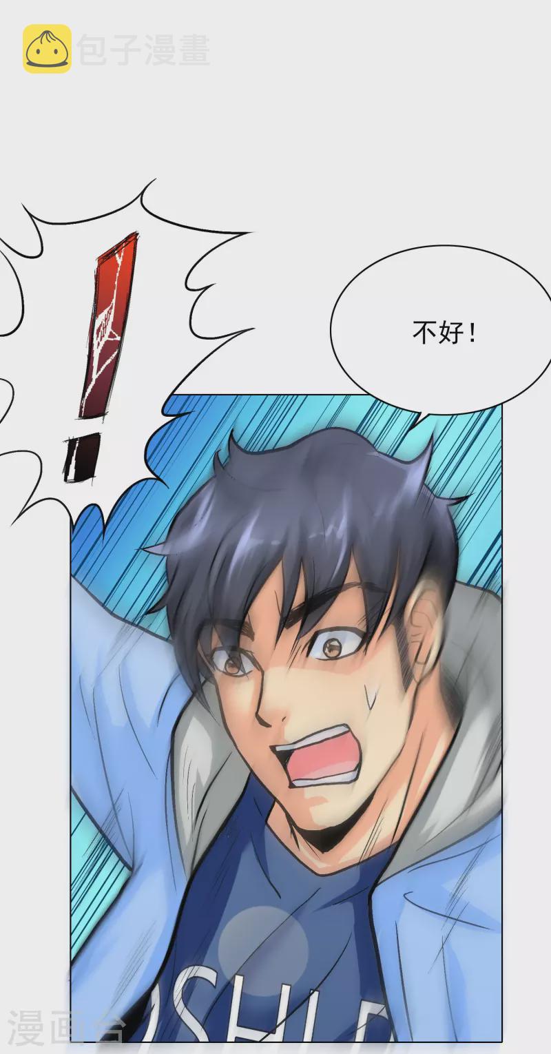 第11话 山洞中的重要宝物10