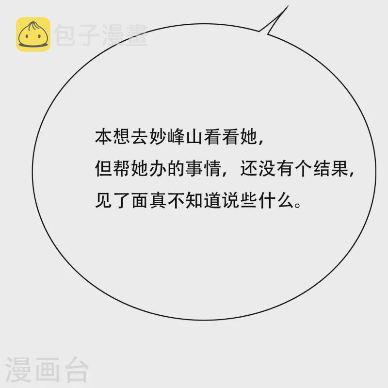 第31话 我的灵魂不见了？！13