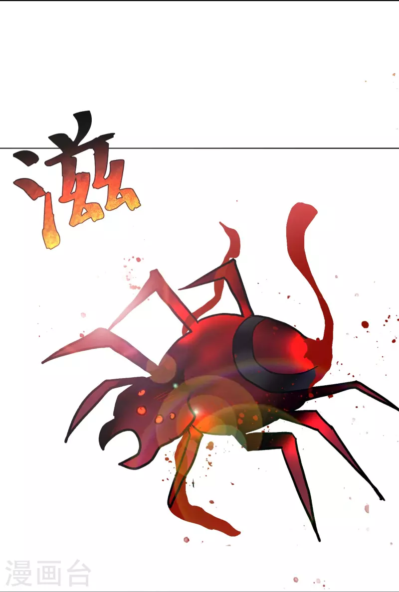 第47话 锺马，你好帅啊！4
