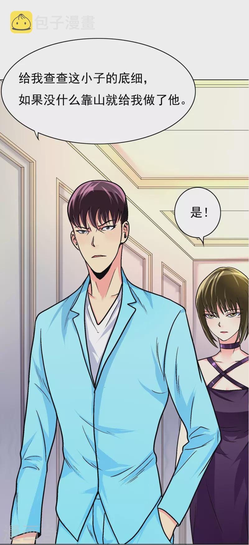 第5话 第一桶金就是一千万17