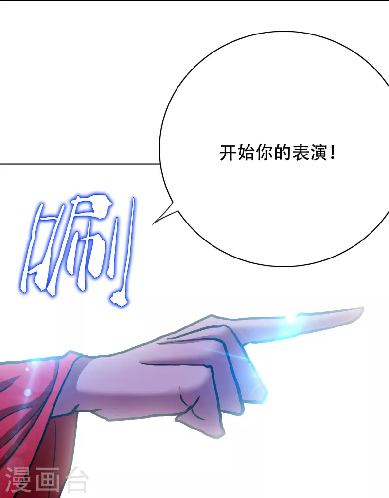 第52话 就凭你也配？58