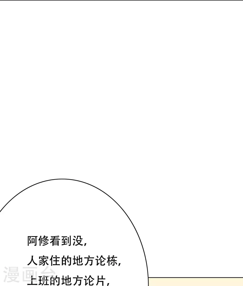 第59话 遇事不决打个赌24