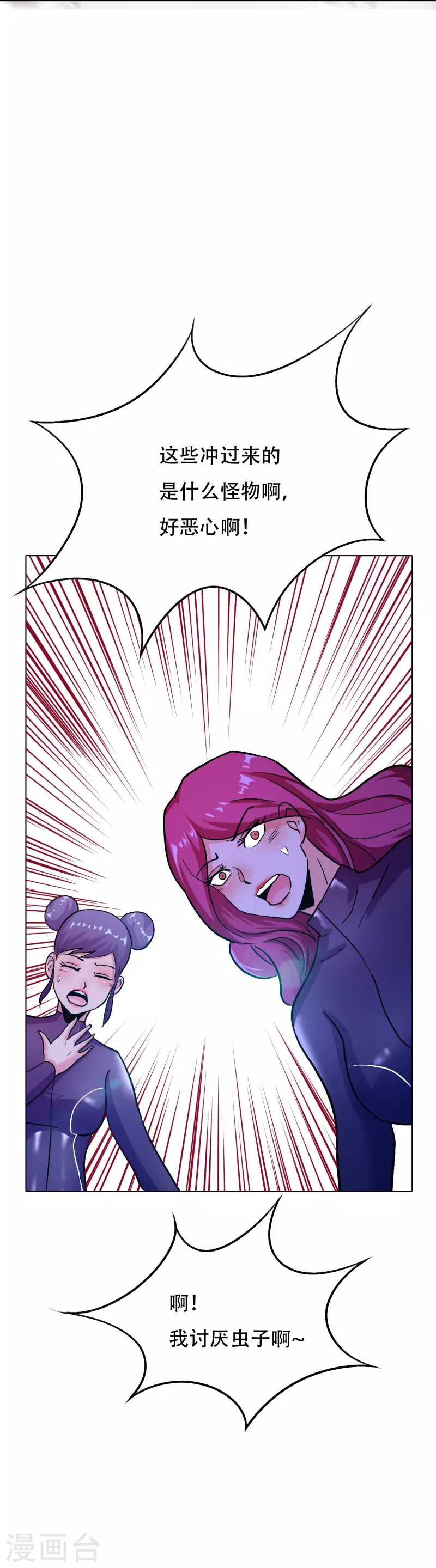 第45话 前有美女後有蜘蛛55