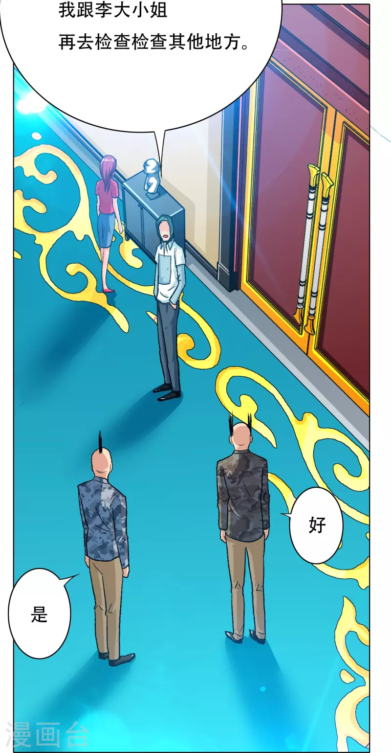 第74话 重金之下必有莽夫15