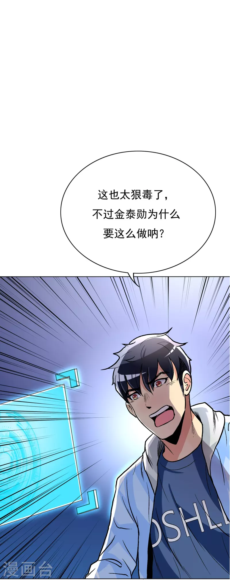 第10话 我必须变得更强27