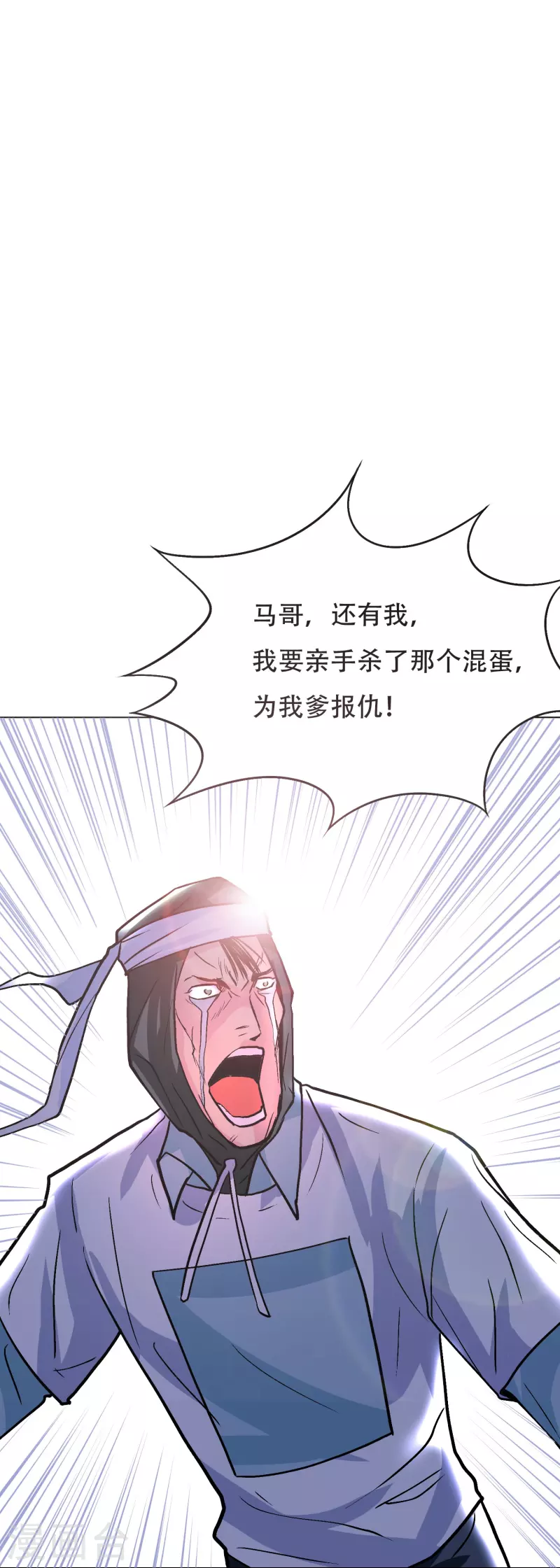 第42话 集结起来去报仇！56