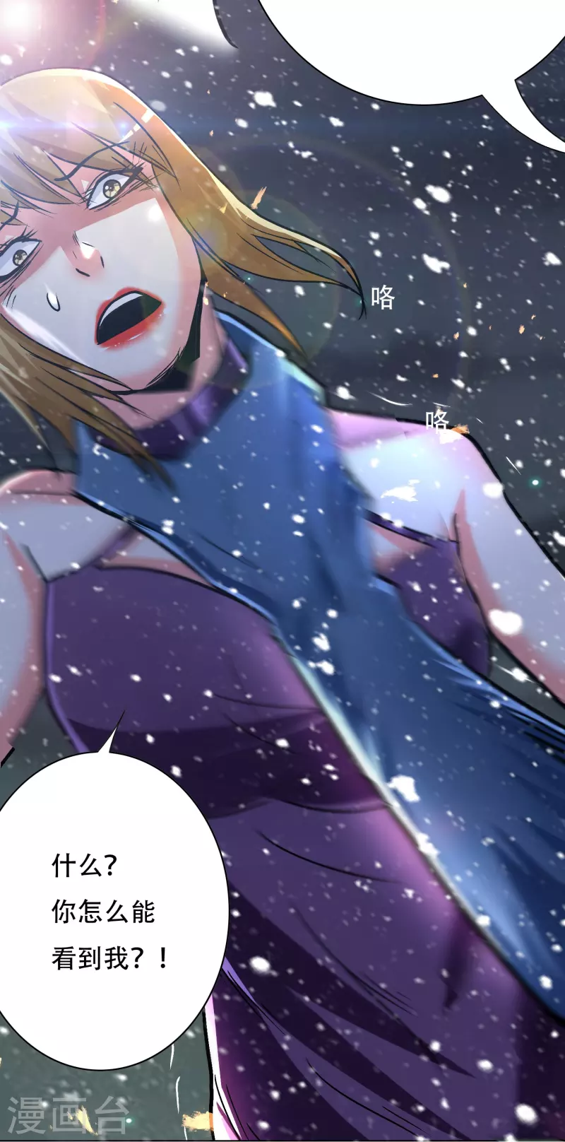 第65话 我的人不是谁都可以欺负的！17