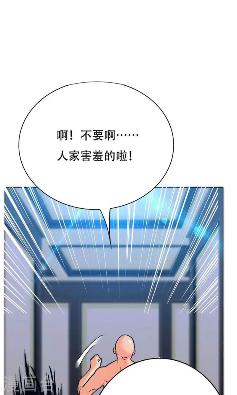 第75话 莽不过就美男计试试23