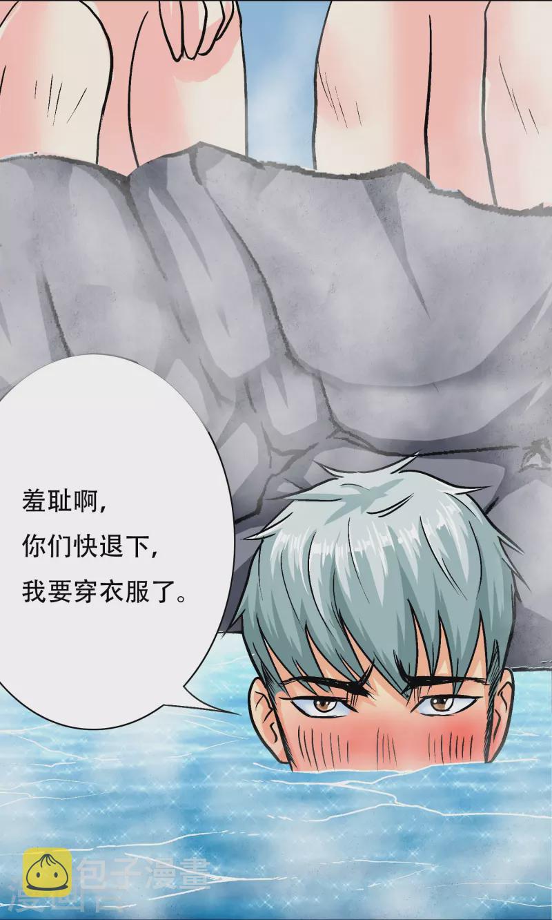 第63话 只要我不尴尬尴尬的就是别人91