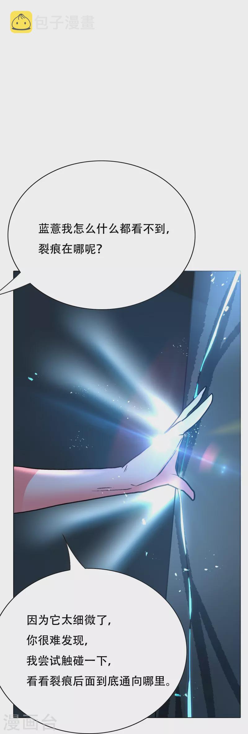 第61话 我愿终生侍奉主人64