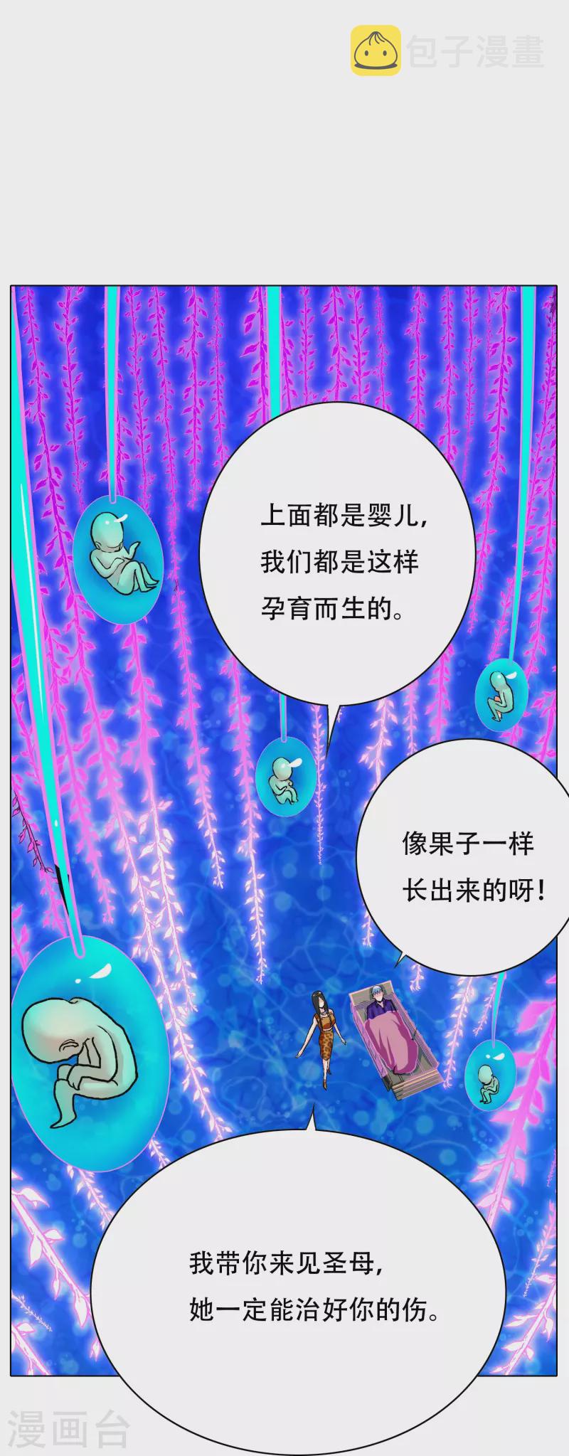 第69话 别理我，我想静静7