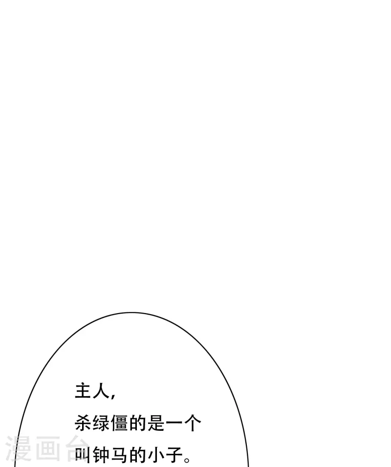 第43话 生米煮成熟饭3